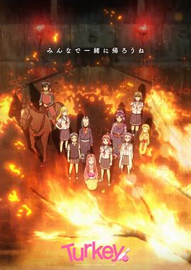 保齡球少女！(全集)