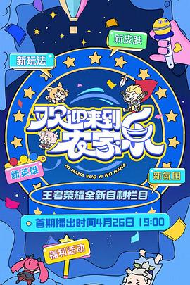 歡迎來(lái)到農(nóng)家樂(lè)