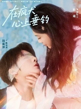 在瘋?cè)纳洗贯?全集)