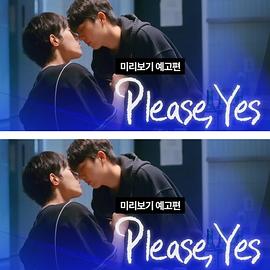 請(qǐng)說(shuō)是(全集)