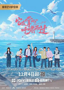 它在掌心，呼嘯而過(guò)(全集)