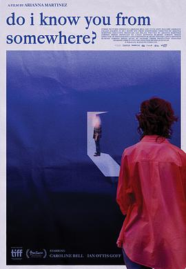 我在哪里見(jiàn)過(guò)你嗎？