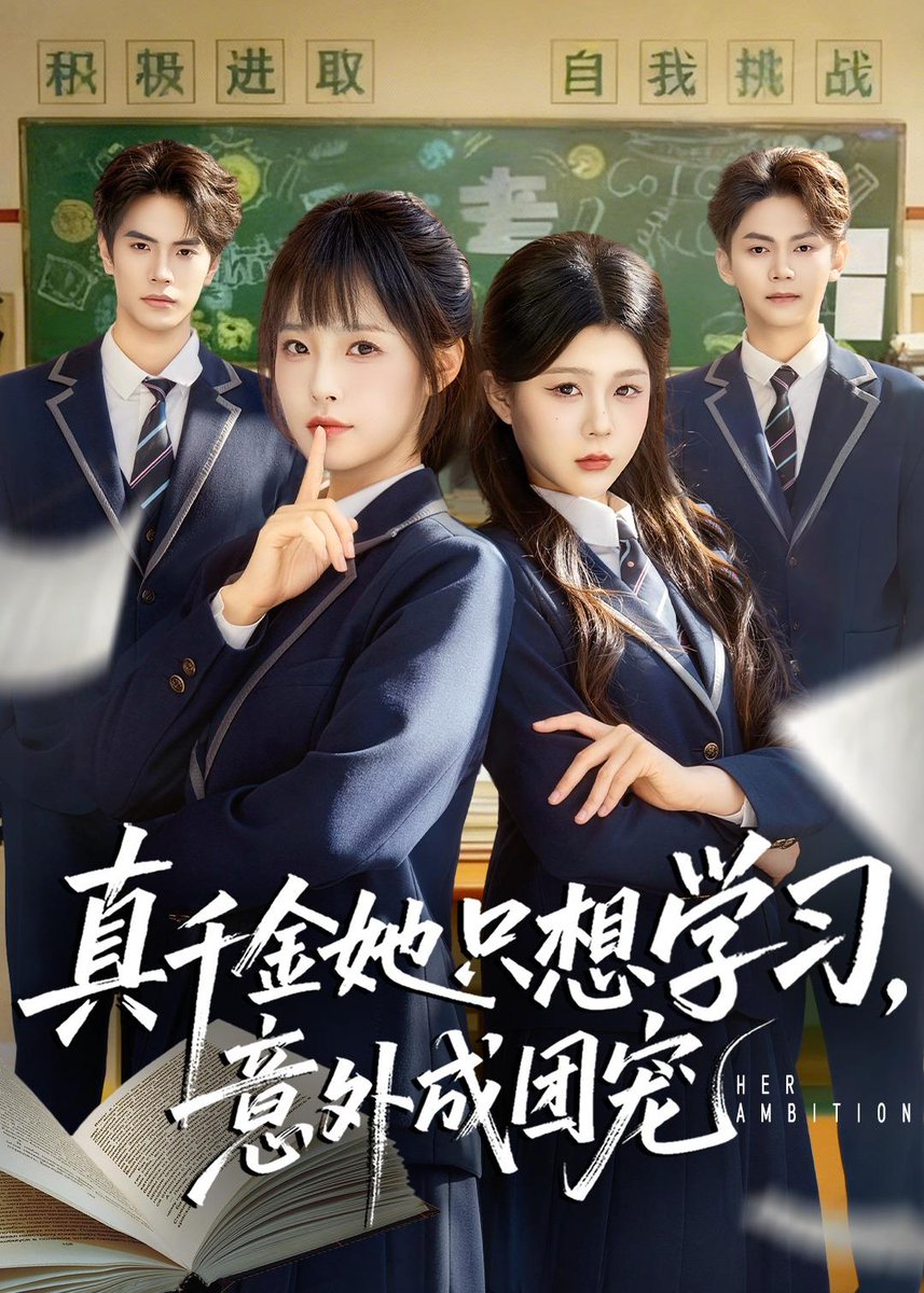 真千金她只想學(xué)習(xí)，意外成團寵(全集)