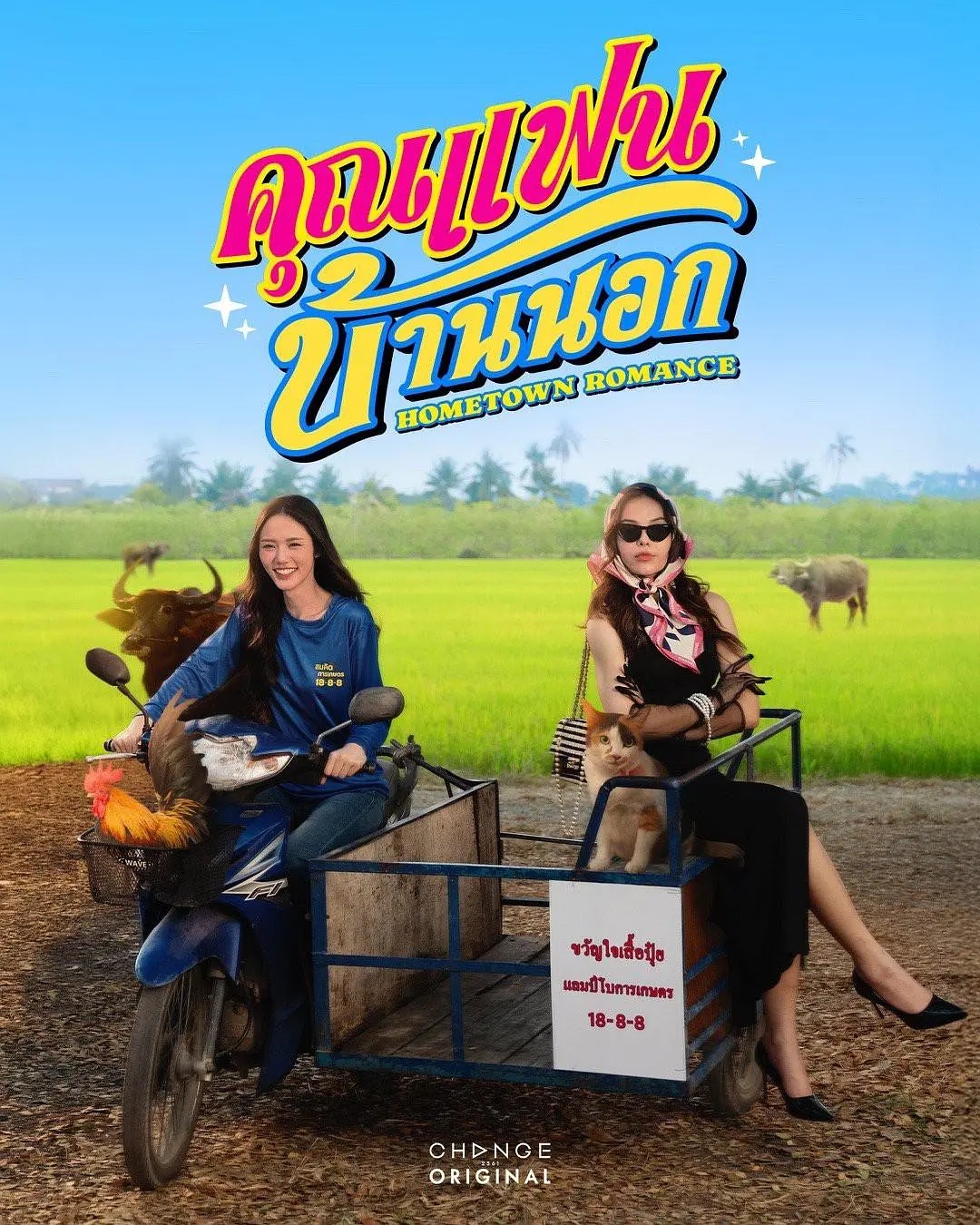 鄉(xiāng)村戀人(全集)