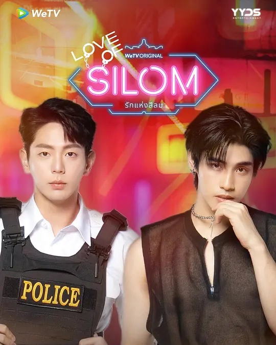 愛(ài)在是隆(全集)